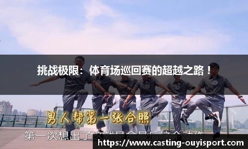 欧亿体育官方网站